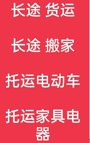 湖州到华容搬家公司-湖州到华容长途搬家公司