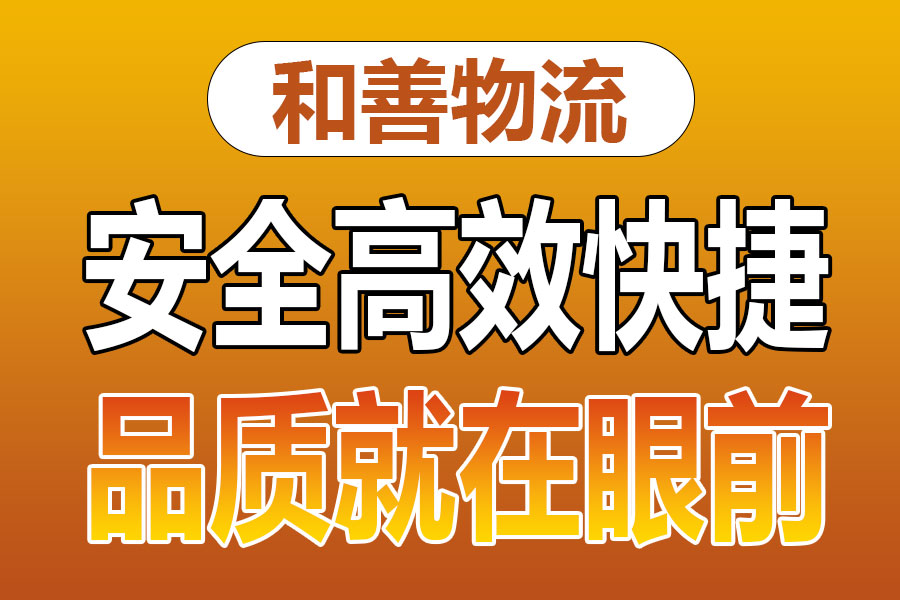 溧阳到华容物流专线